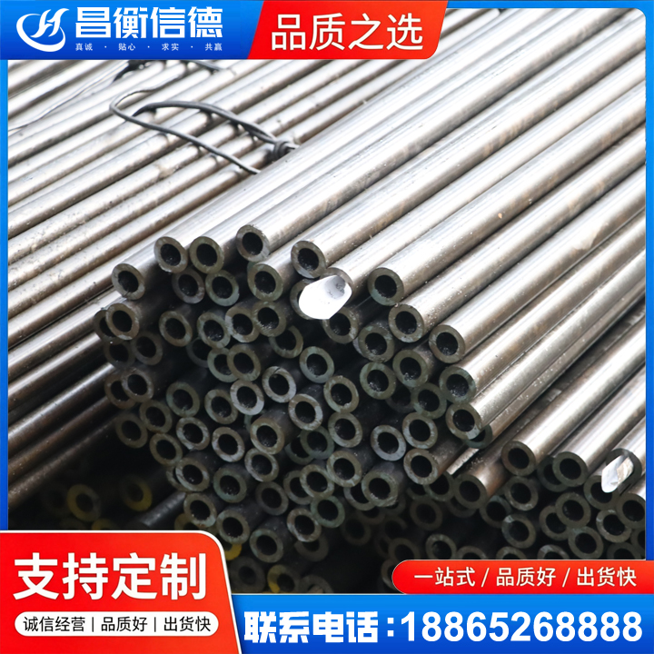 恒山液压油缸用精密钢管