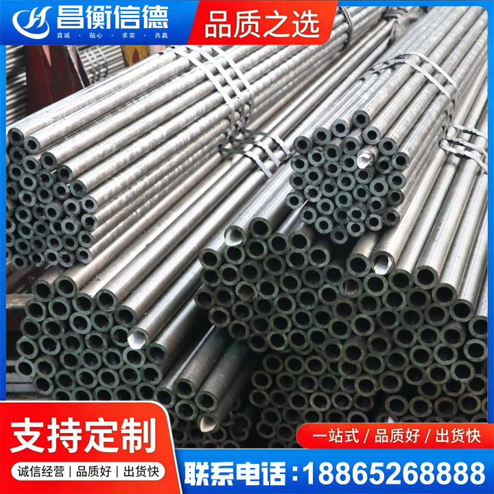 恒山光亮精密钢管